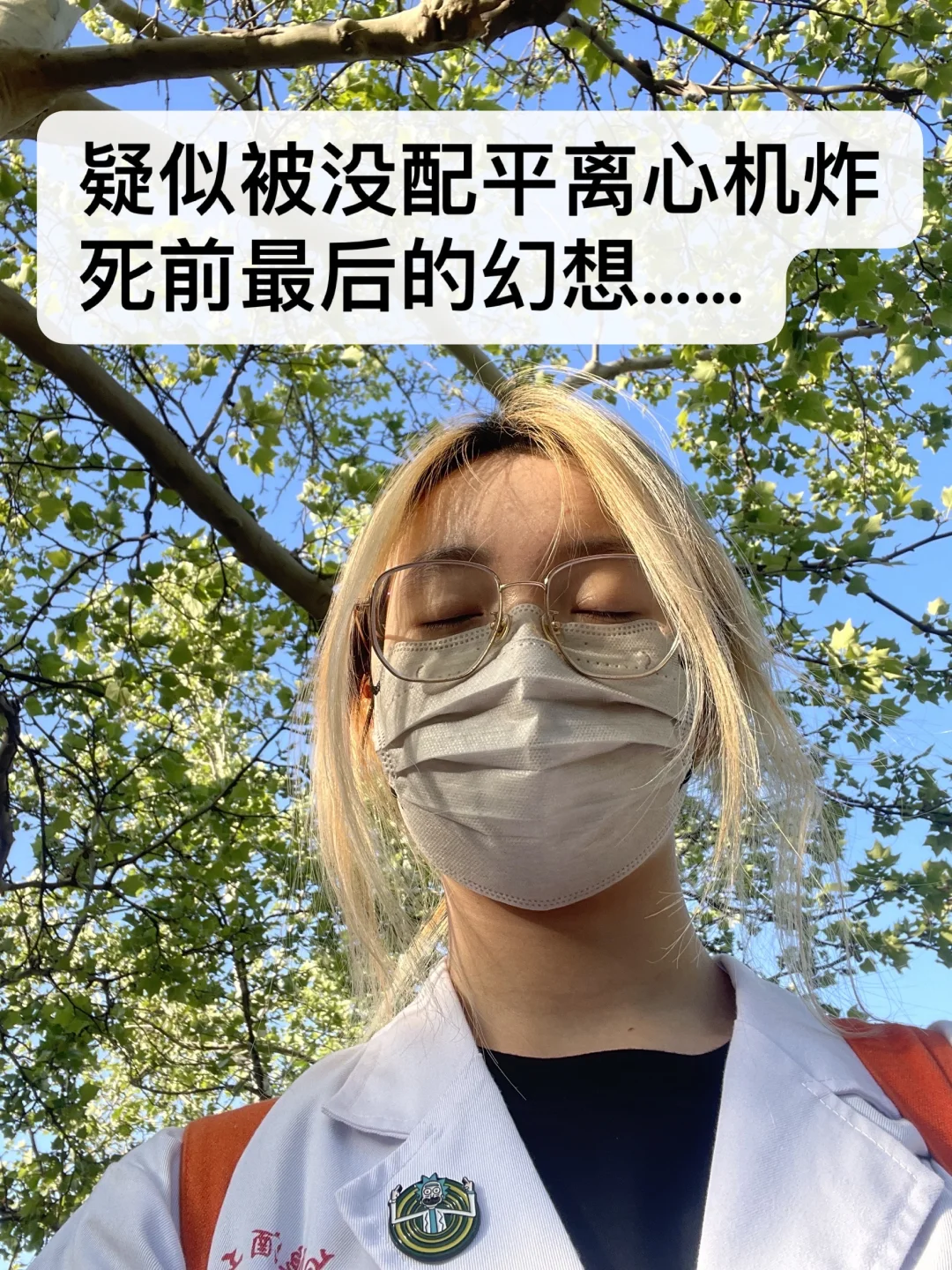 就因为我是学生物的…