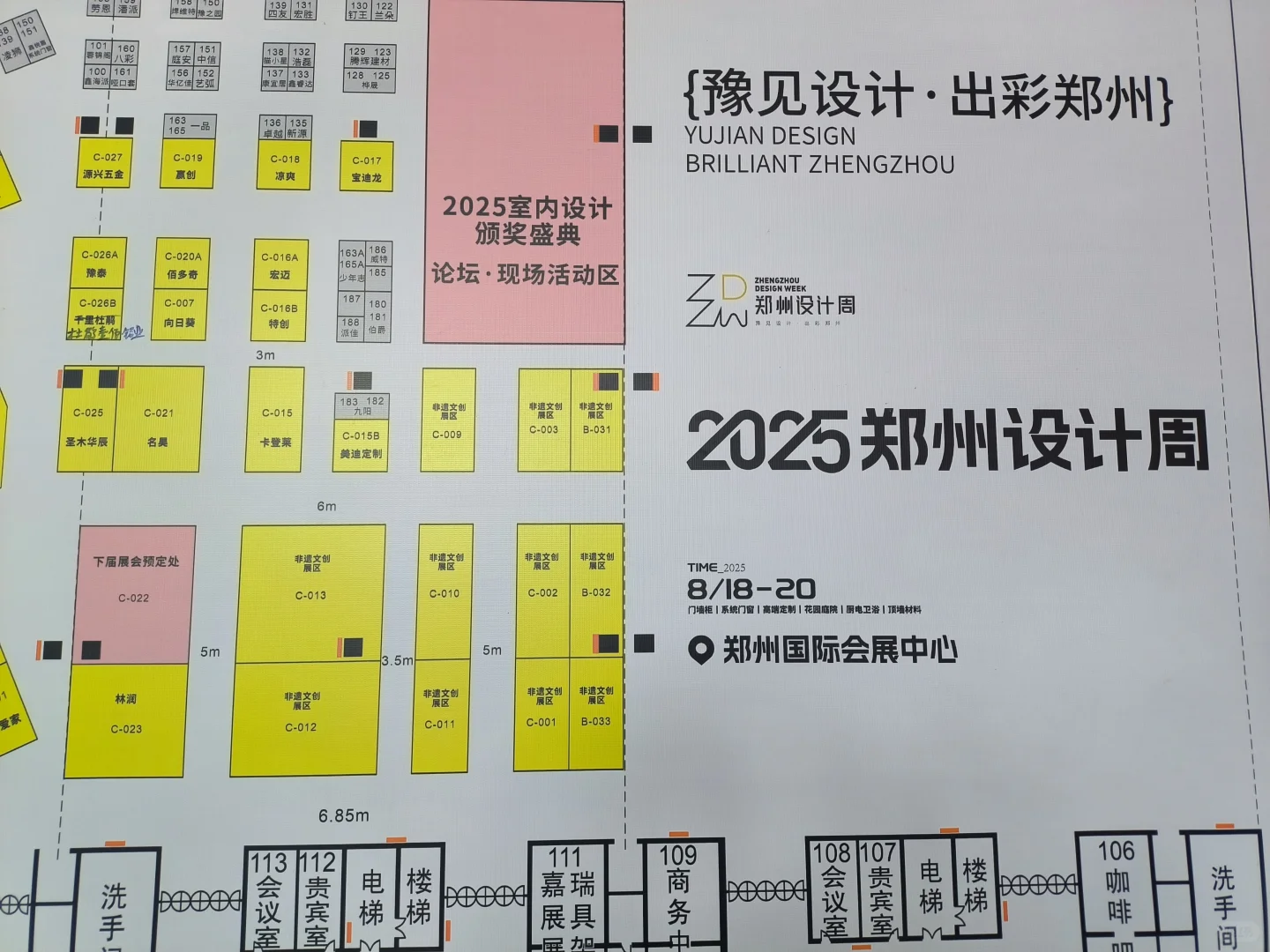 郑州设计周还是叫建材展好了