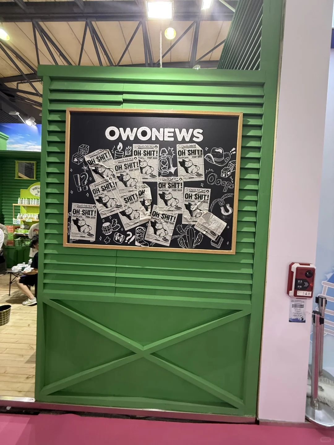 记最扯淡的一次出展记录5