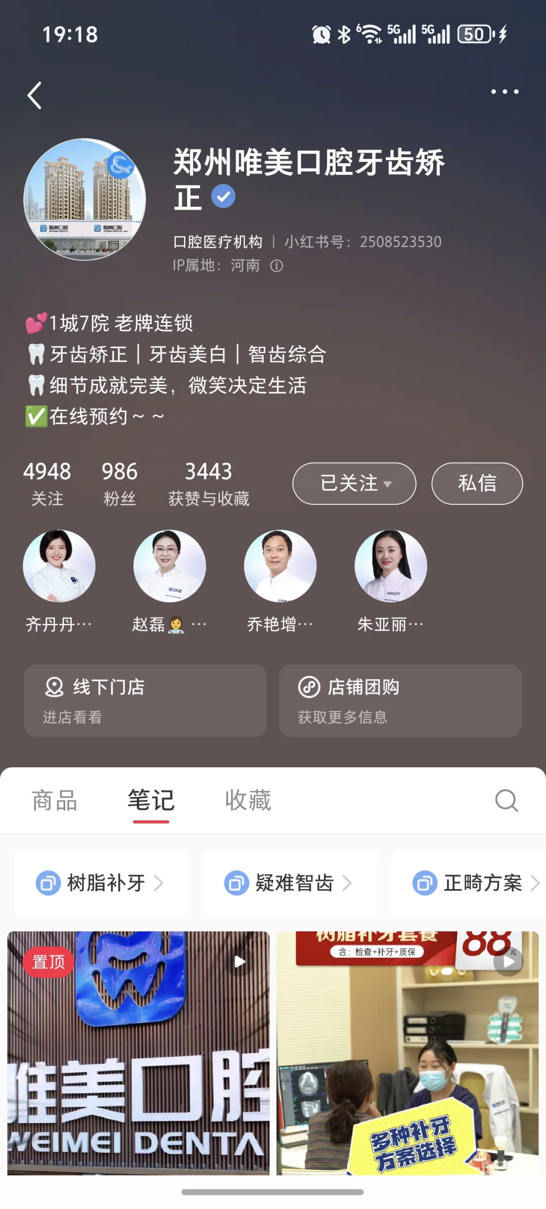 郑州小红书团购，全行业可上