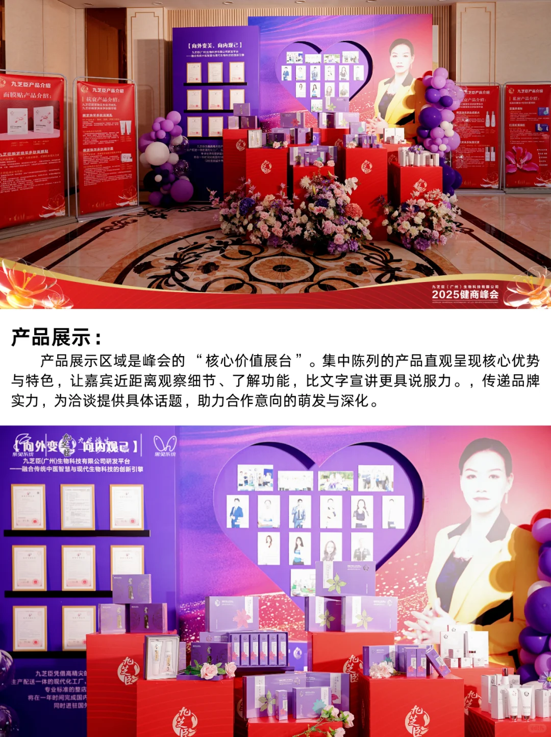 ?大健康招商峰会全流程曝光！细节惊艳！