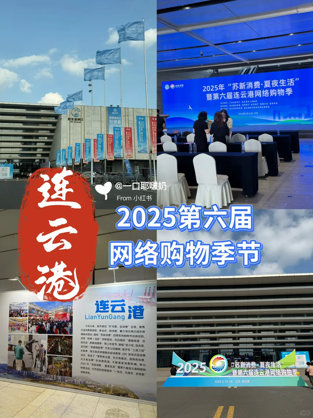 本周末！我宣布连云港人都会去这薅羊毛……