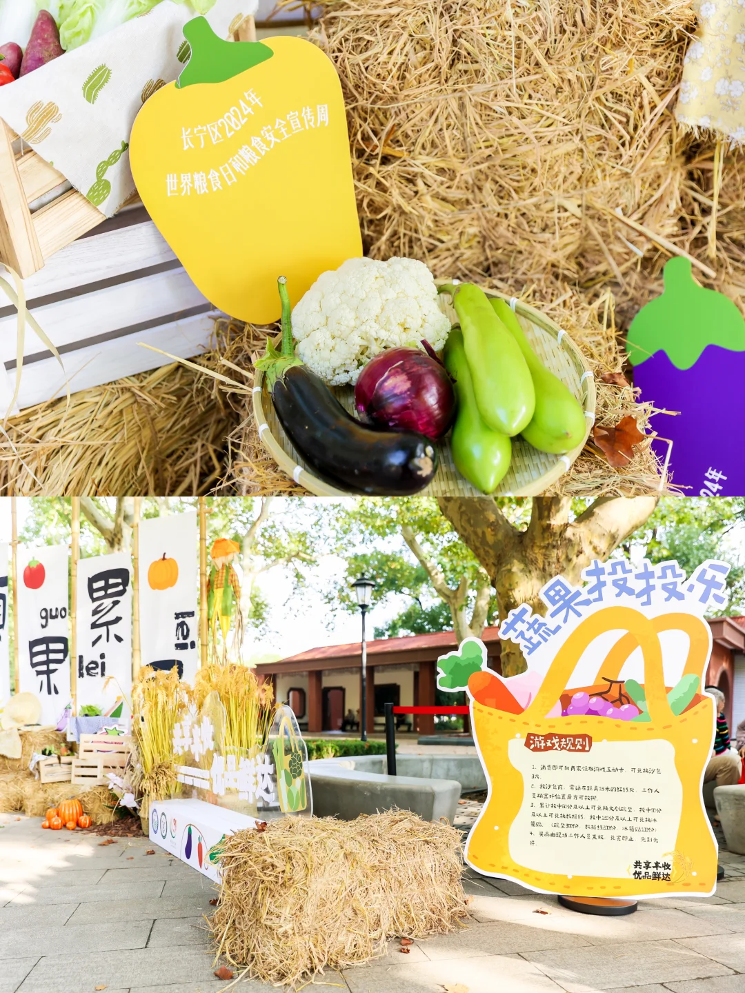 农产品市集案例?把烟火气搬进公园
