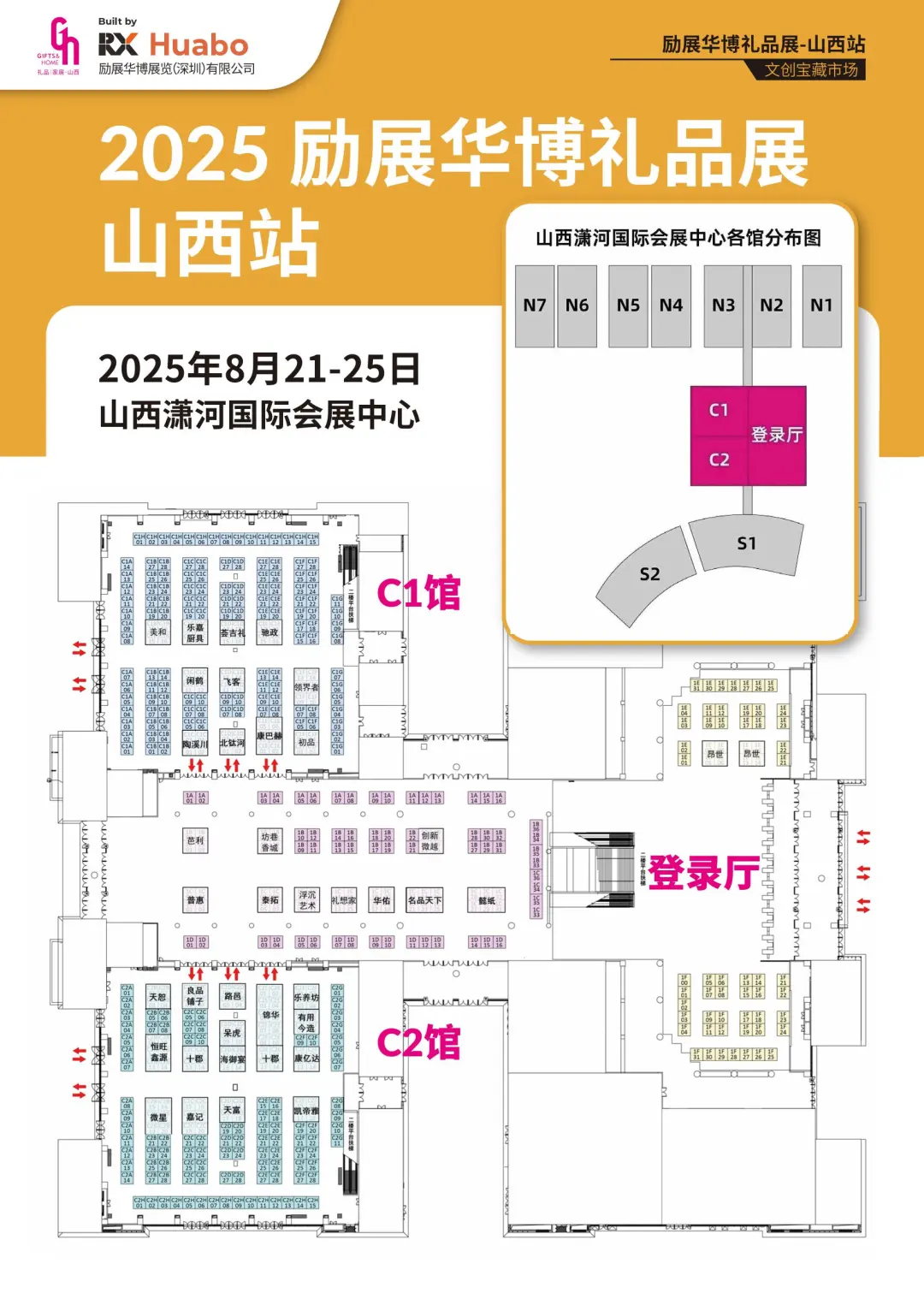 ?山西太原励展华博礼品展必看攻略！