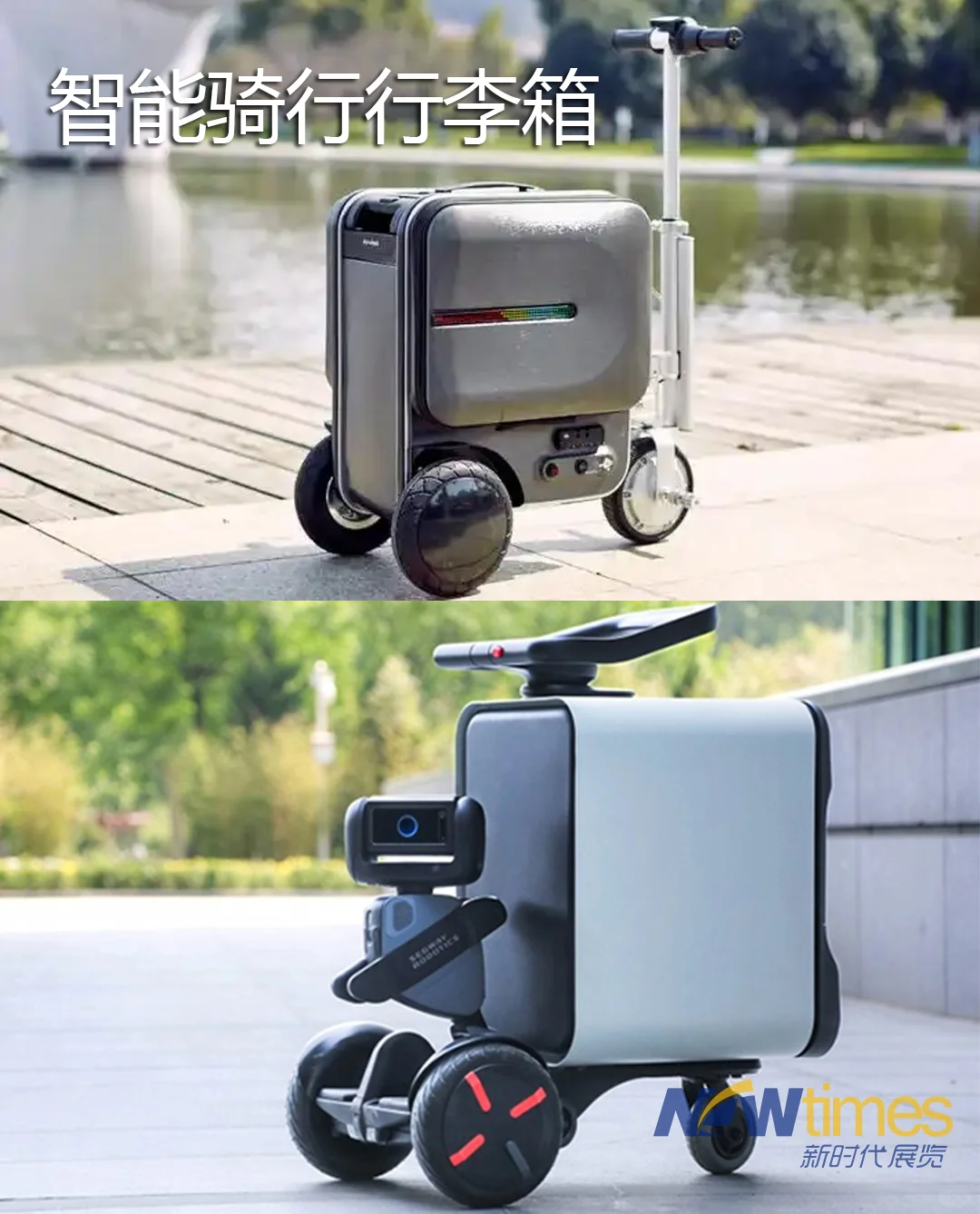 26CES展--Micro Mobility主题展区最新展讯