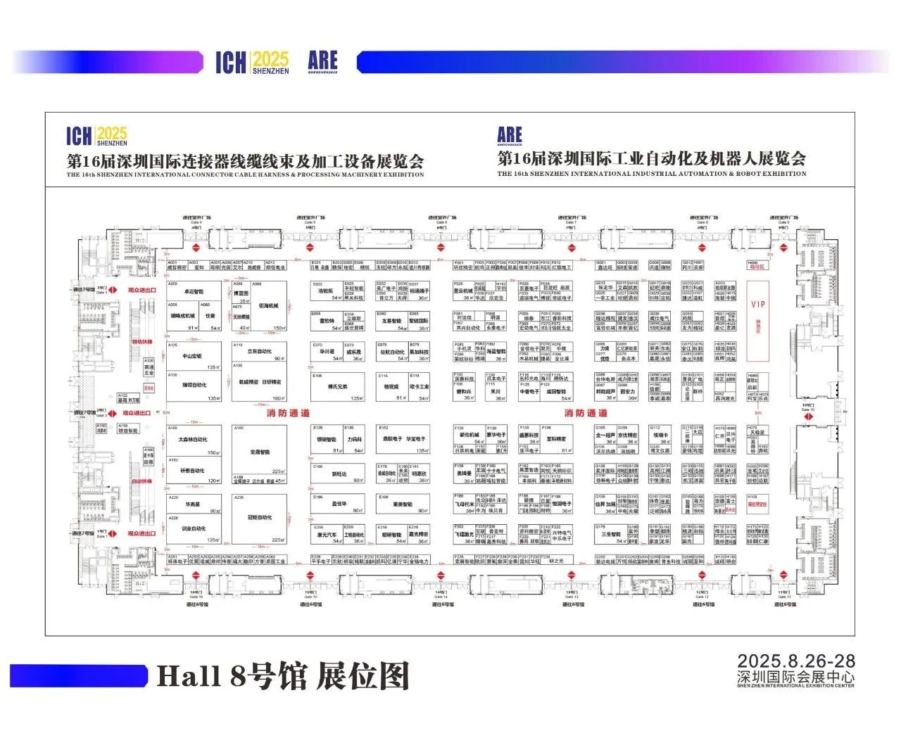 逛展攻略｜深圳工业自动化及机器人展览会