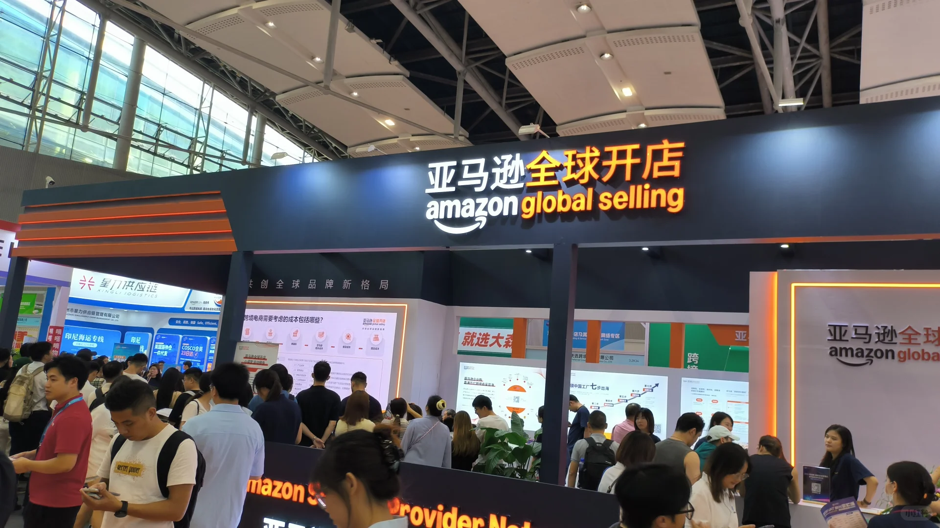 琶洲跨交会&南国书香节