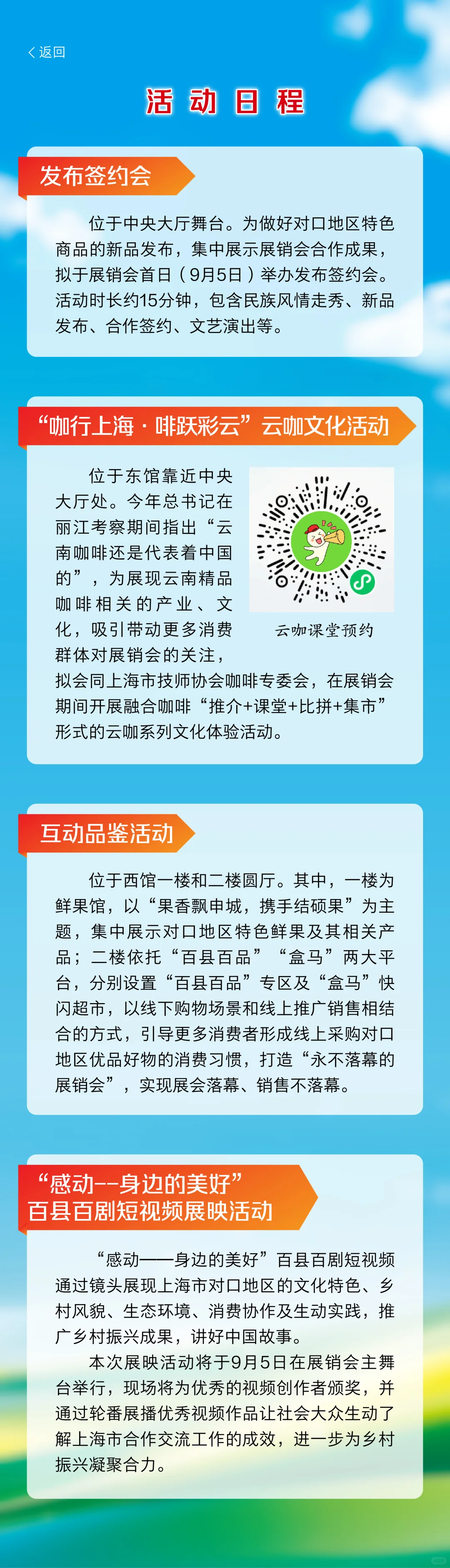 足不出“沪”,逛吃新疆云南等地特色好物!