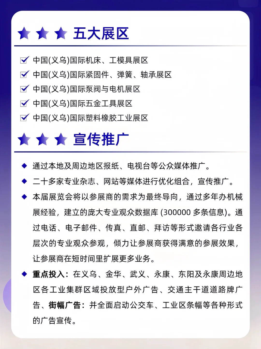 义乌工博会来袭?️速领免费门票?火爆预约中