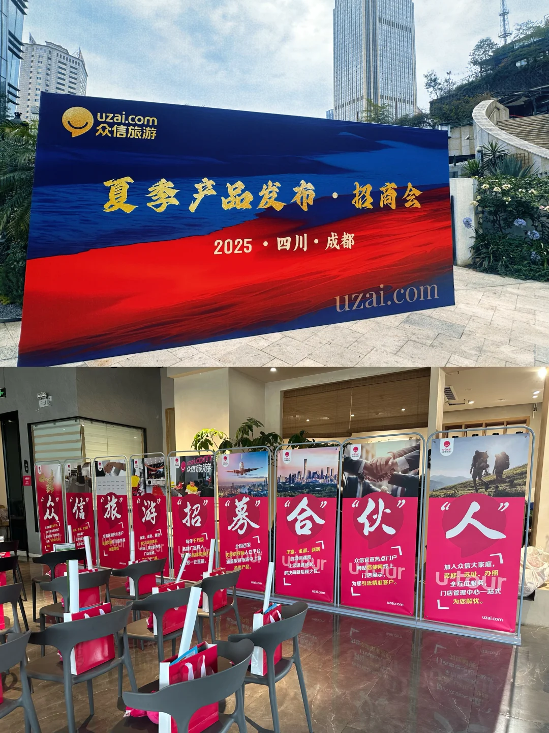 众信旅游✈️招商会 这个场地也太适配了吧!