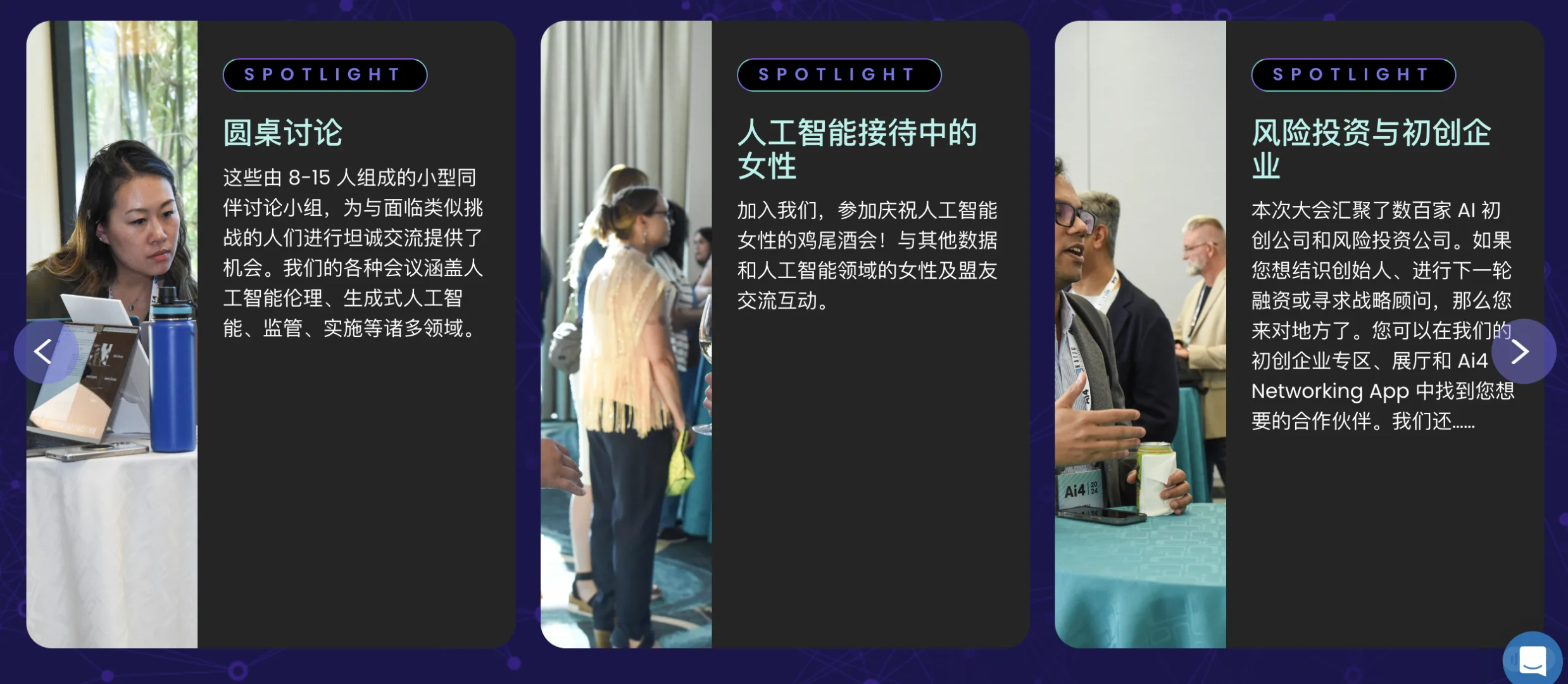 一天介绍一个北美AI峰会：Ai4