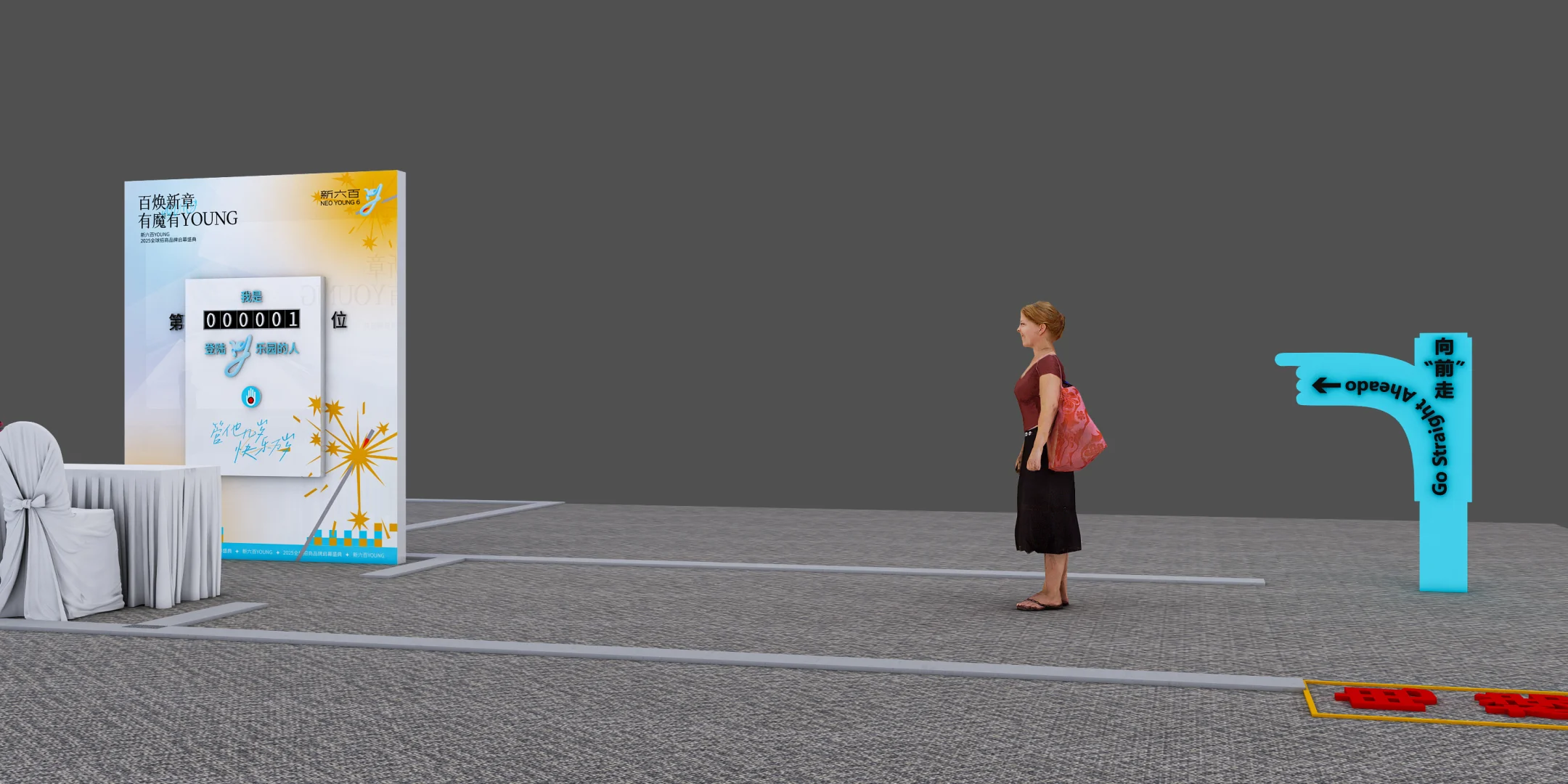 商场品牌招商会效果图