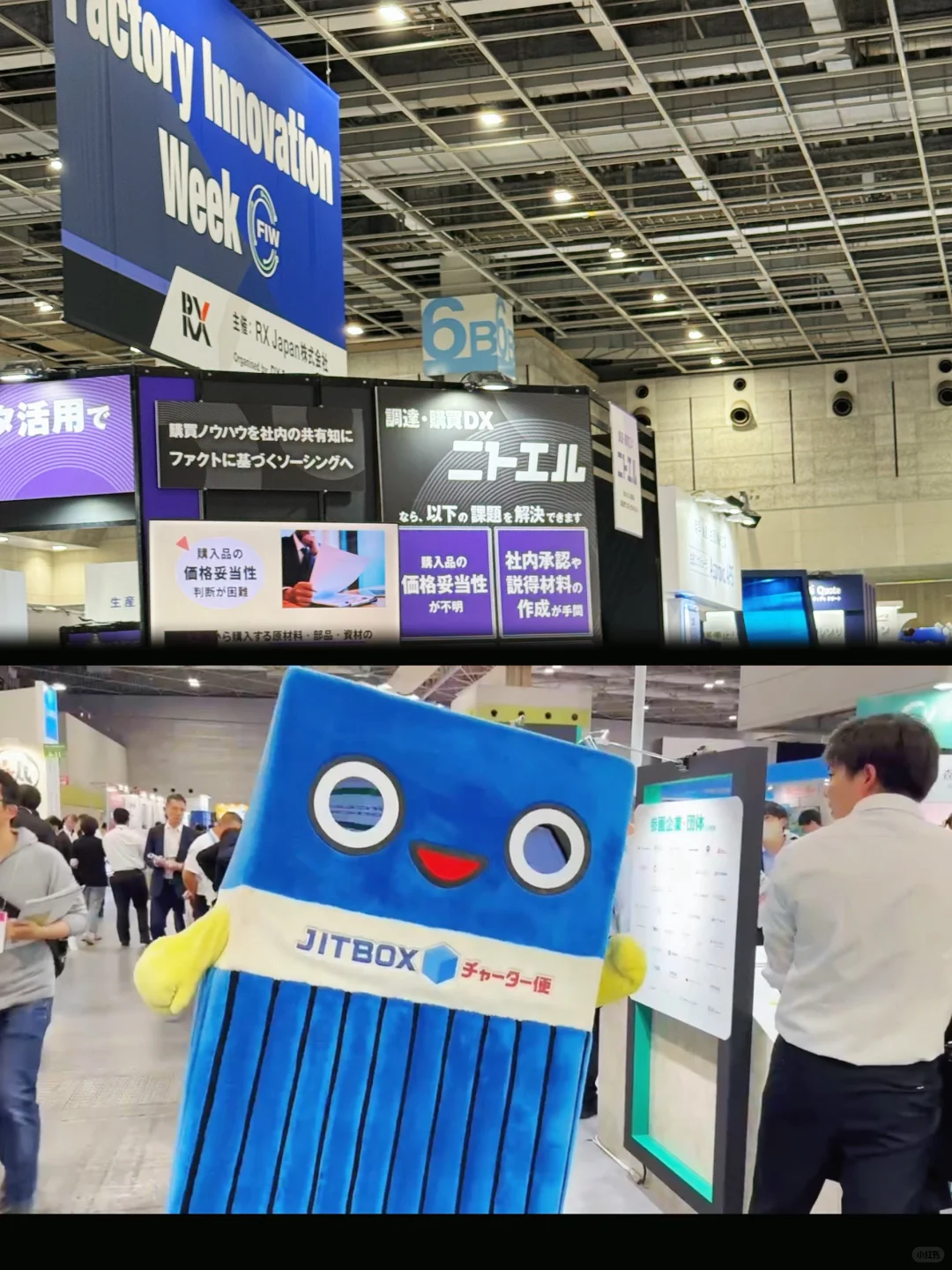 ??展会信息｜2025东京高性能材料周11/12～