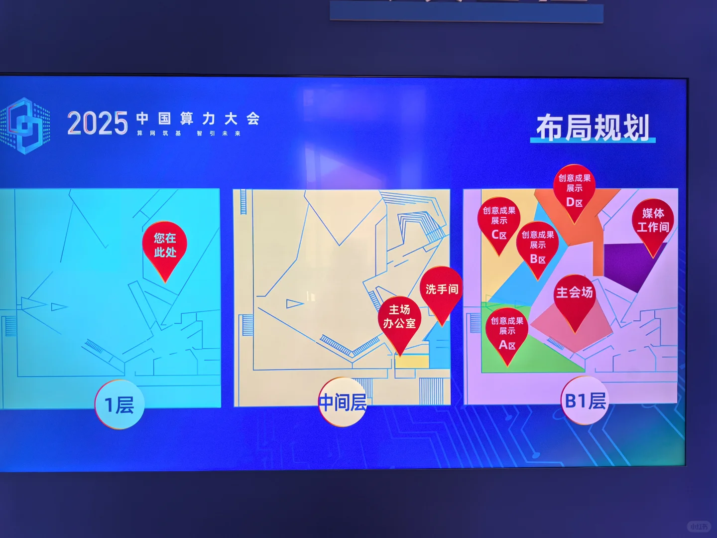 活动-中国算力大会在大同美术馆