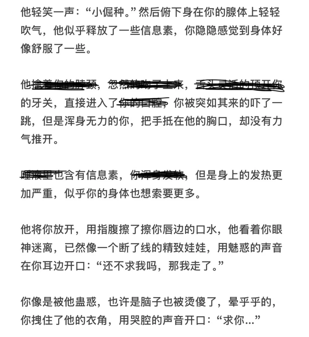 强制标记你的恶霸x毫无抵抗之力的你（1）