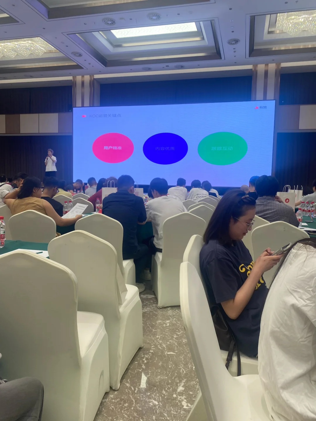 杭州首批商家招商会心得分享