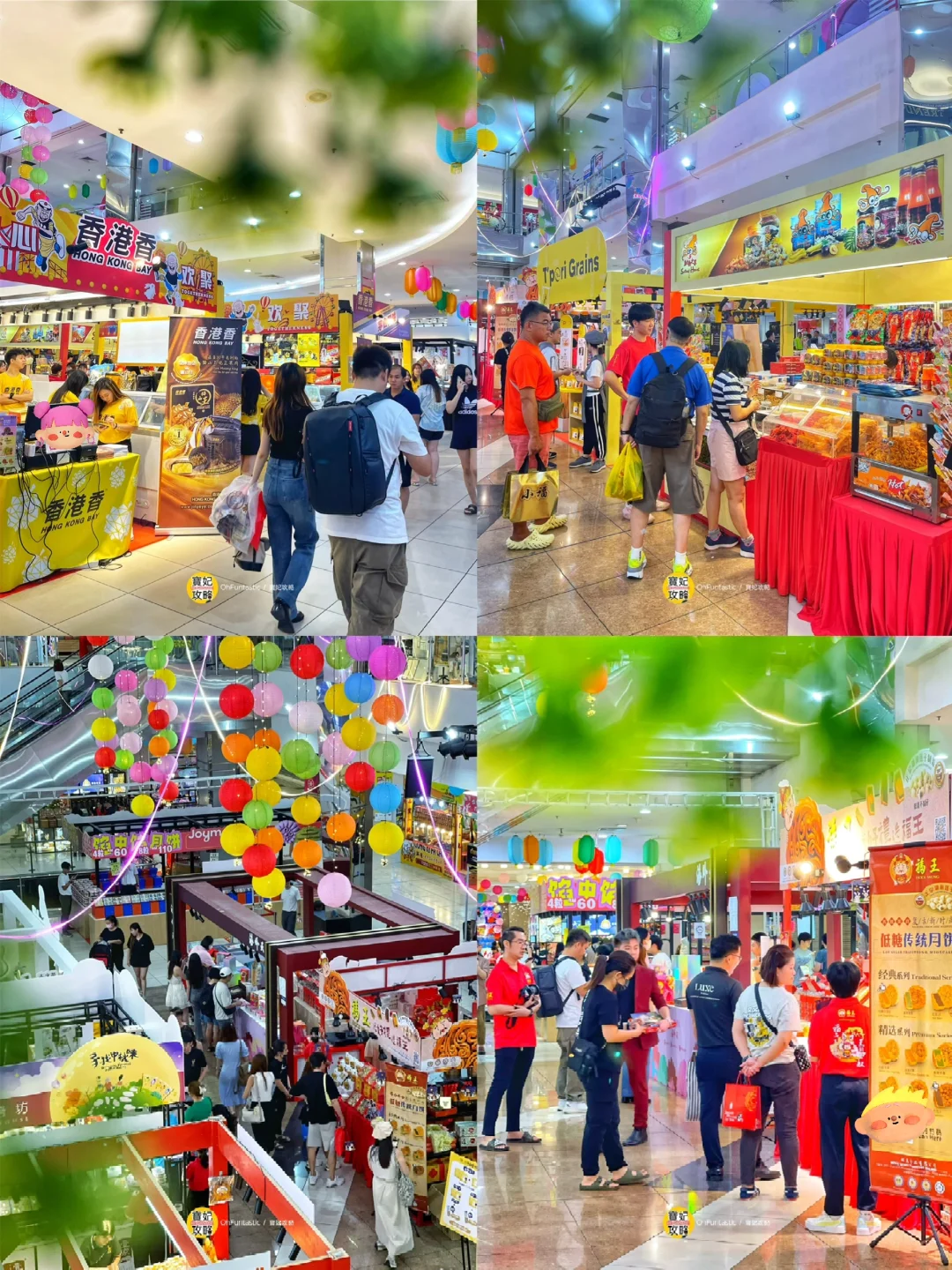 ??新山五福城广场中秋展销会来咯❗️