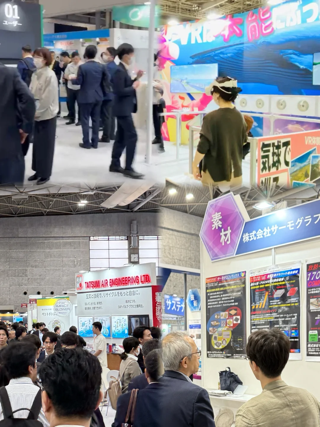 ??展会信息｜2025东京高性能材料周11/12～