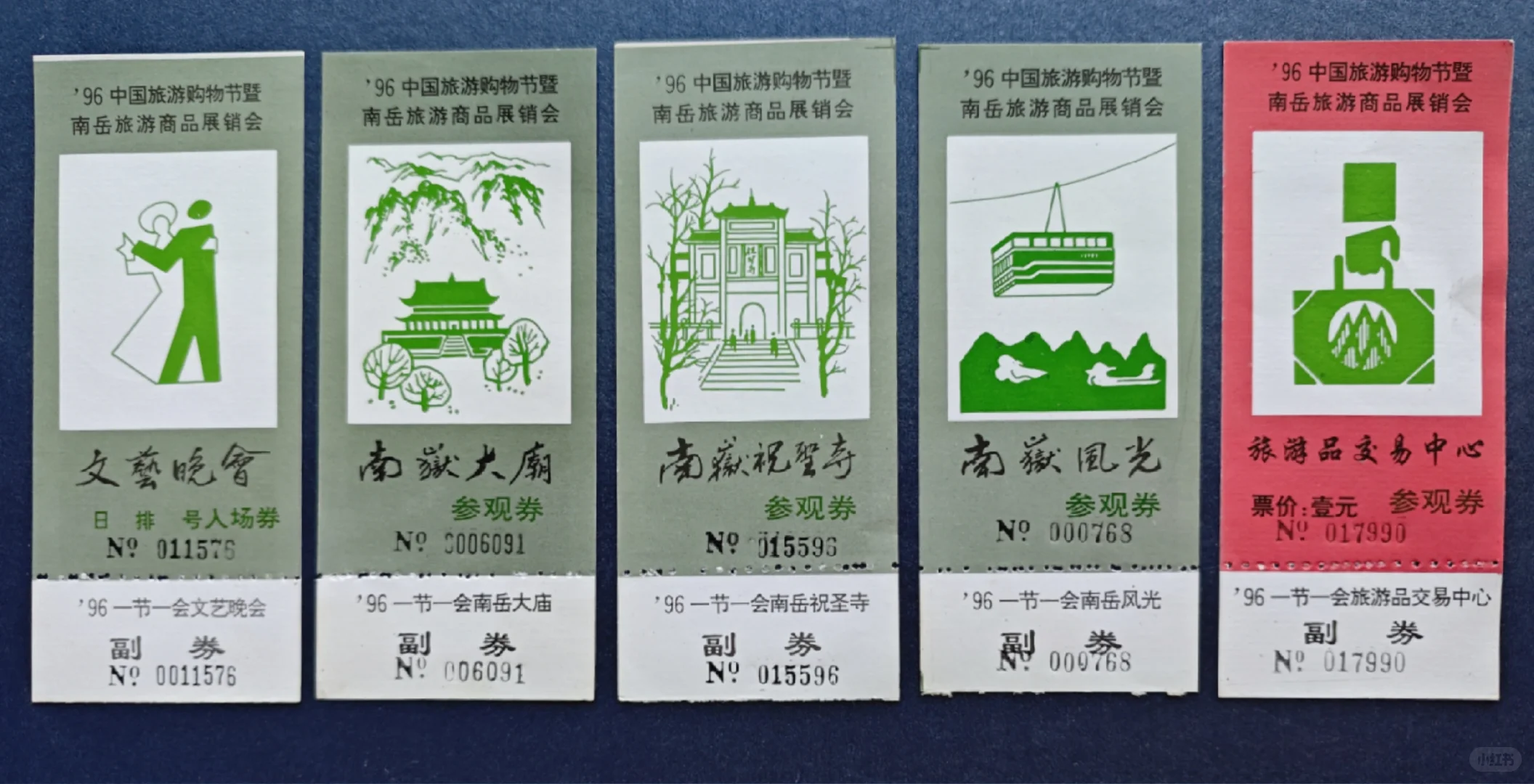 我的门票收藏～套票及系列票（廿二）