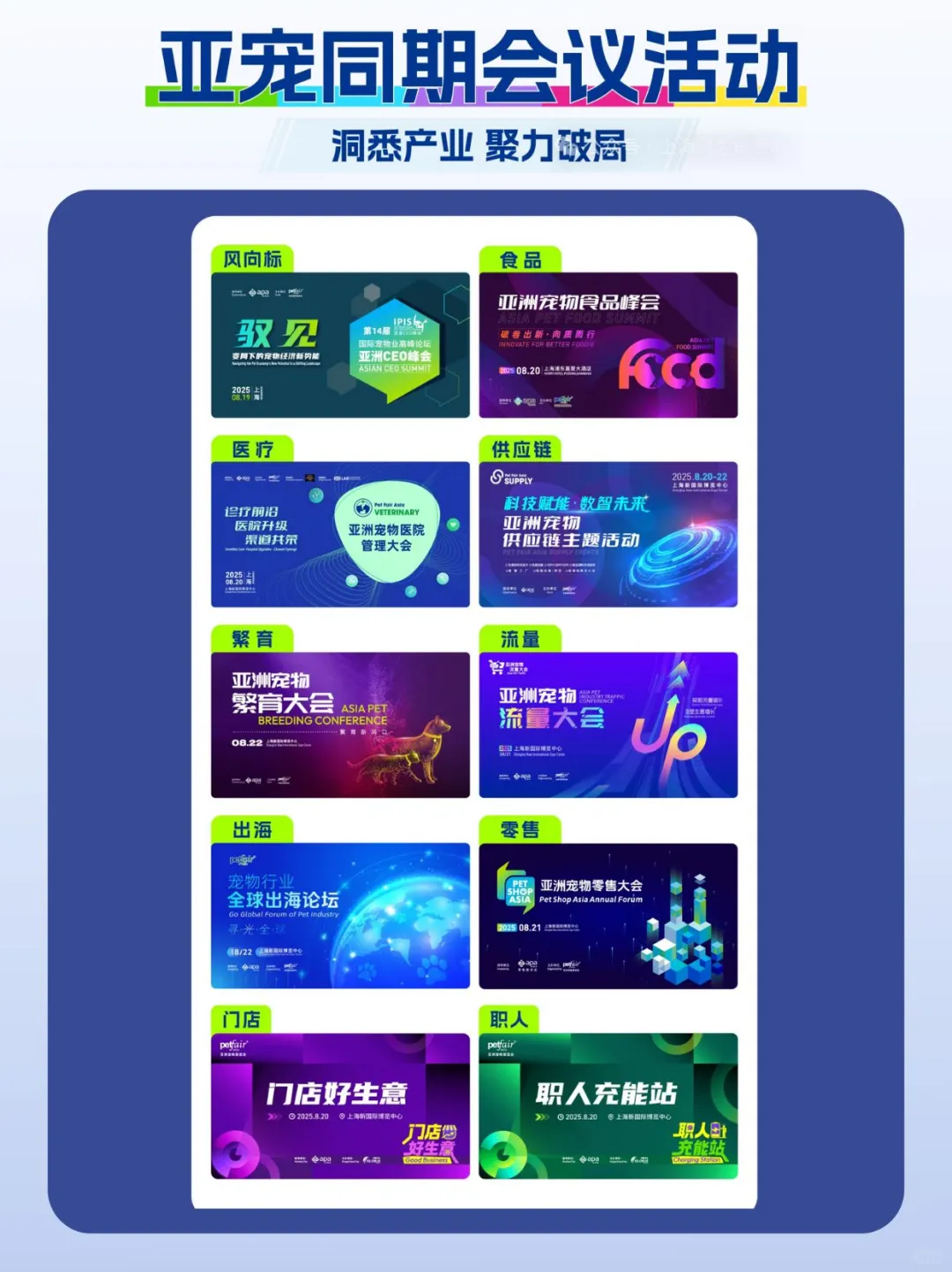 铲屎官必冲！亚宠展又来啦@杭州