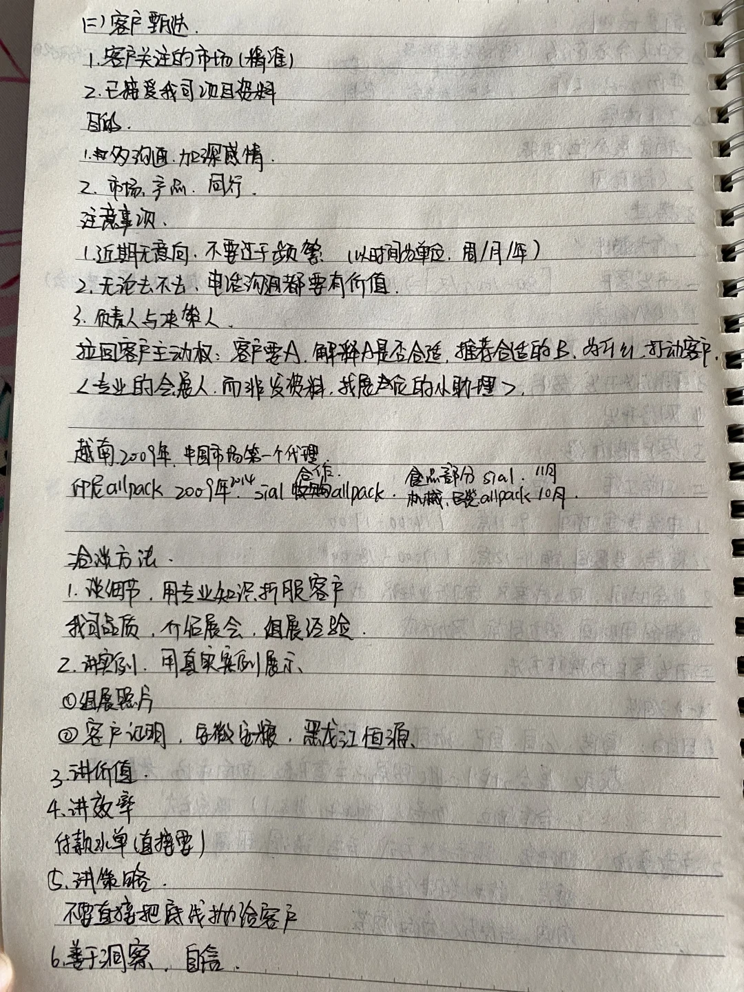 销售｜做展会招商已经两年啦！