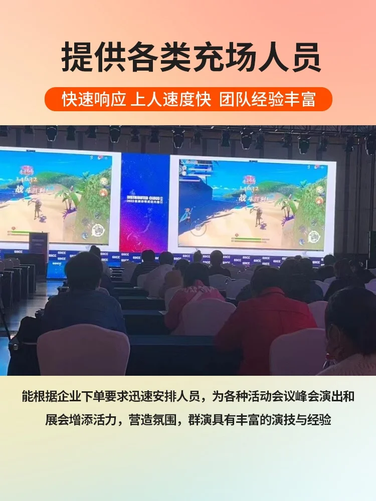 济南招商会充场群演