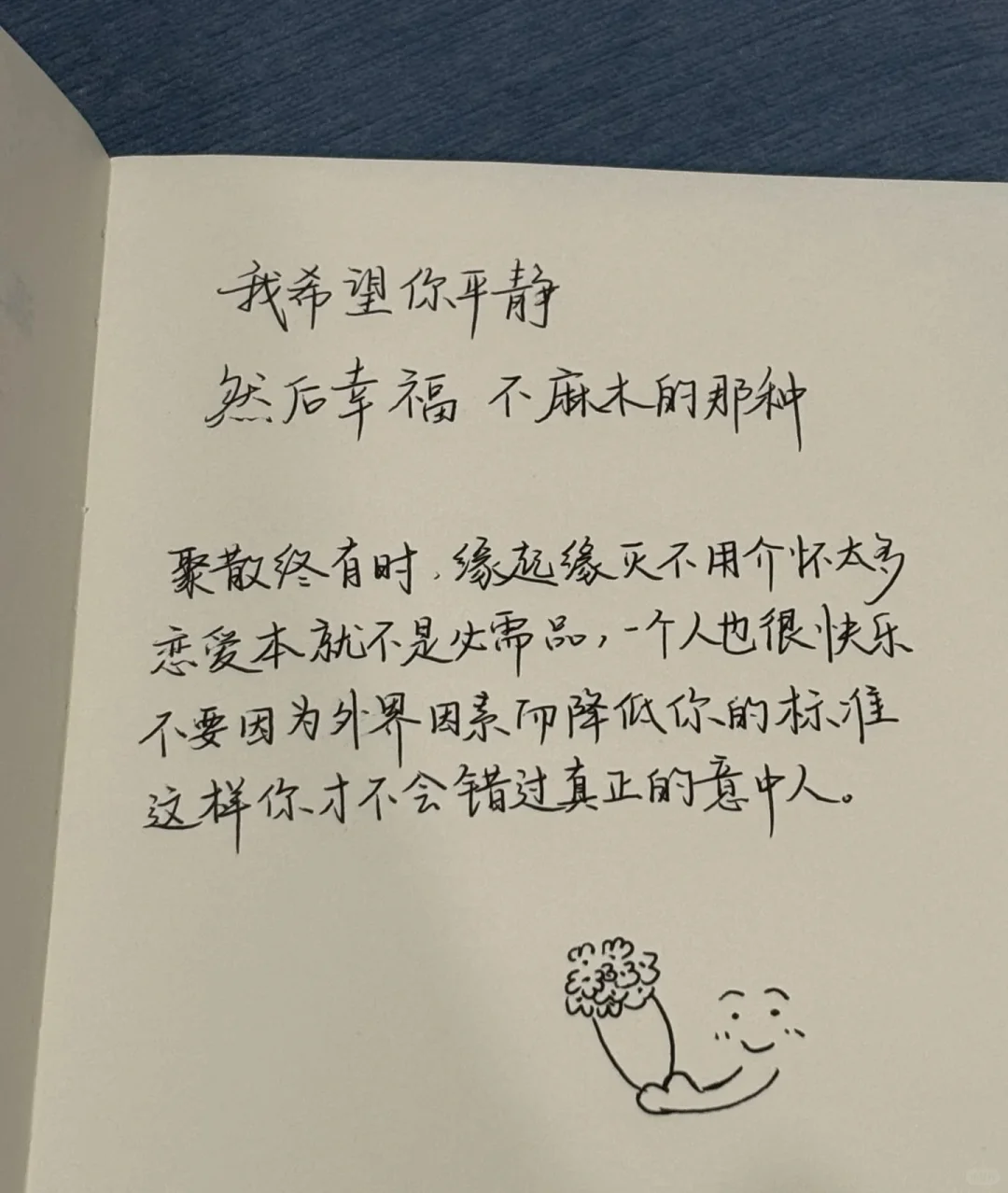 那就奖励你，再也见不到我吧