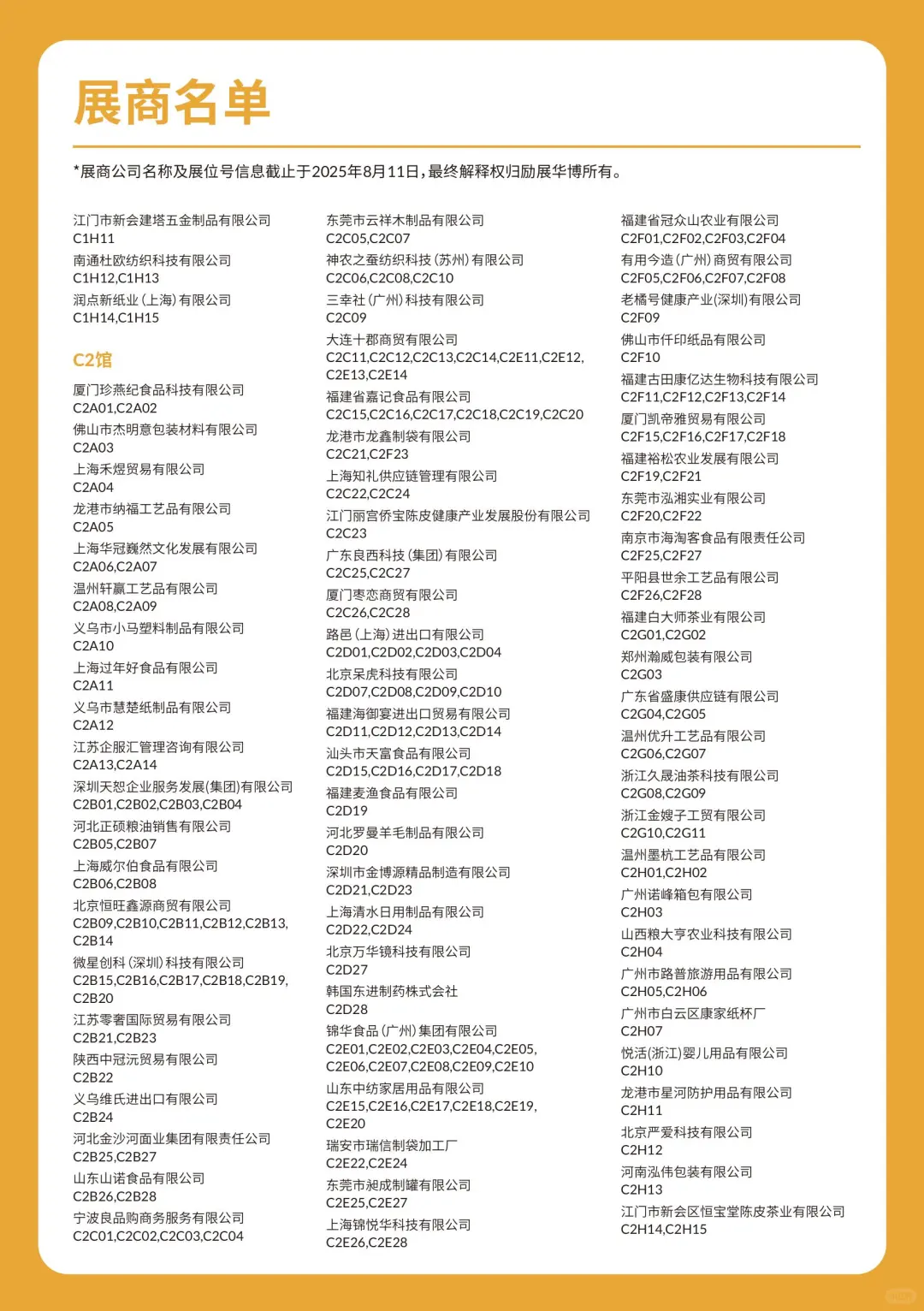 ?山西太原励展华博礼品展必看攻略！