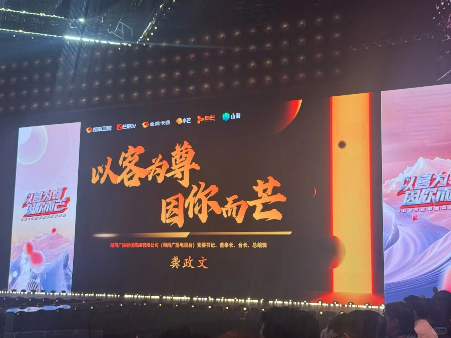 芒果招商会这次没有直播