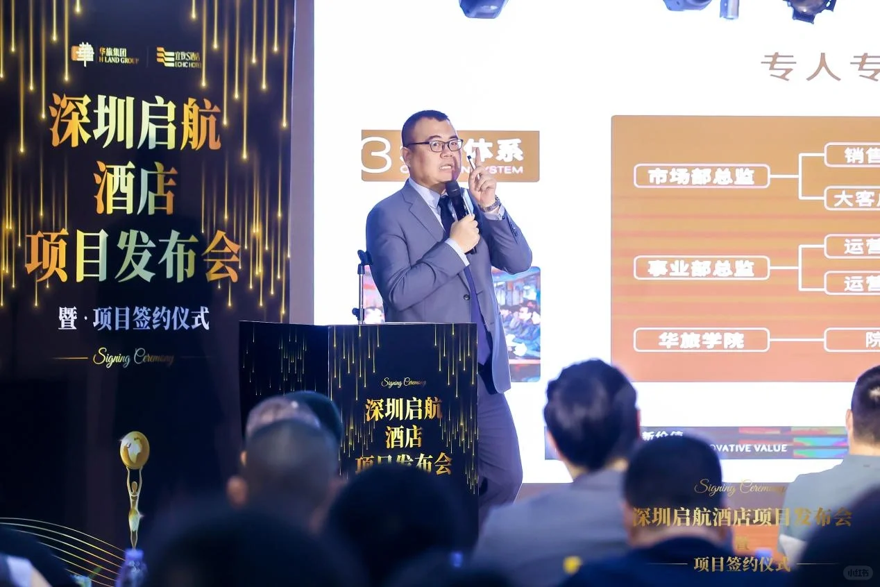 招商会策划｜酒店投资招商会圆满成功！