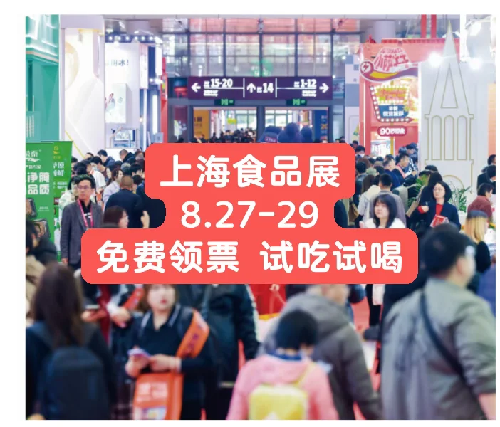 上海八月新展，最后几天预约时间