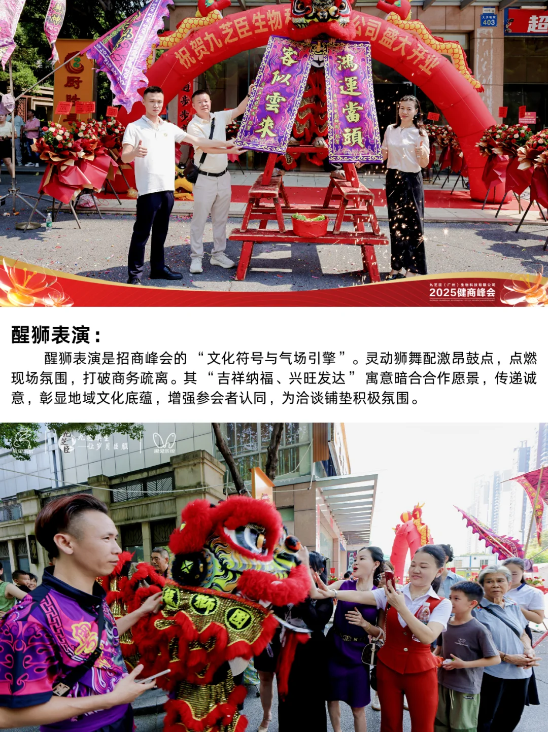 ?大健康招商峰会全流程曝光！细节惊艳！