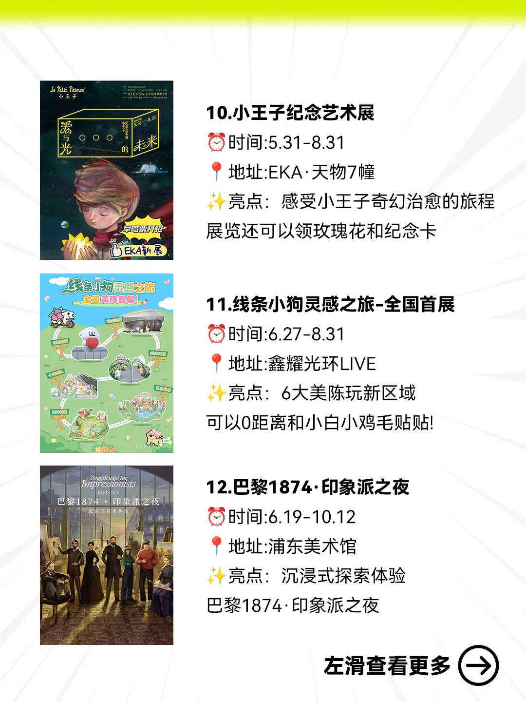 上海二次元速来！！8-9月30+快闪合集?