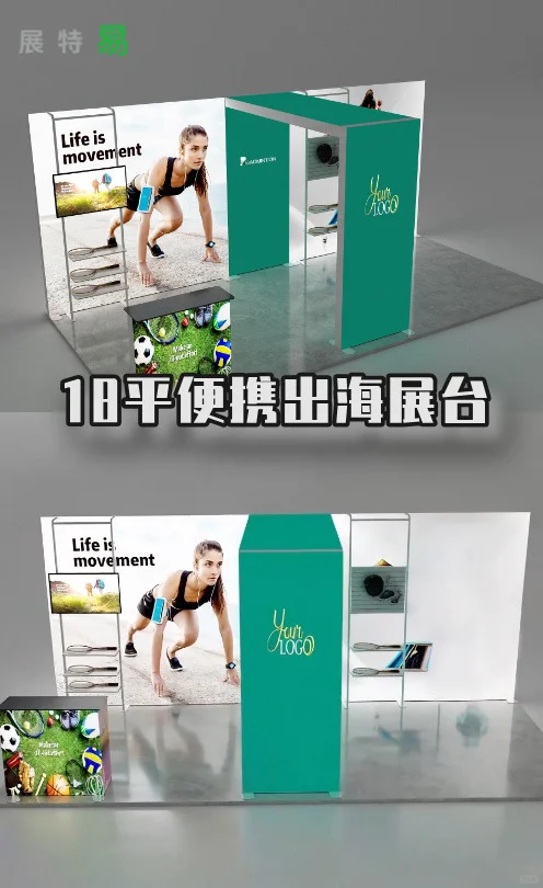 出海参展实在太难了