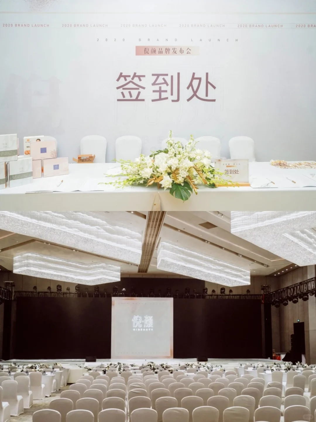 倪颜全球品牌发布会丨成都站