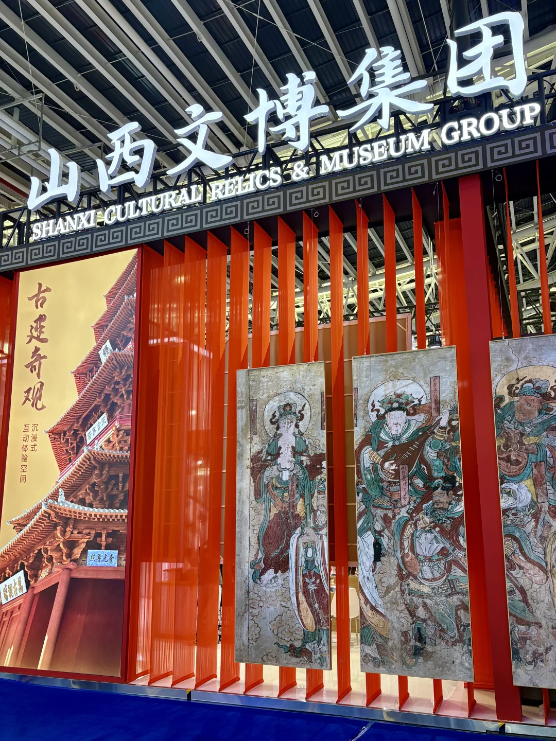 第七届山西文博会｜我在这等你✨