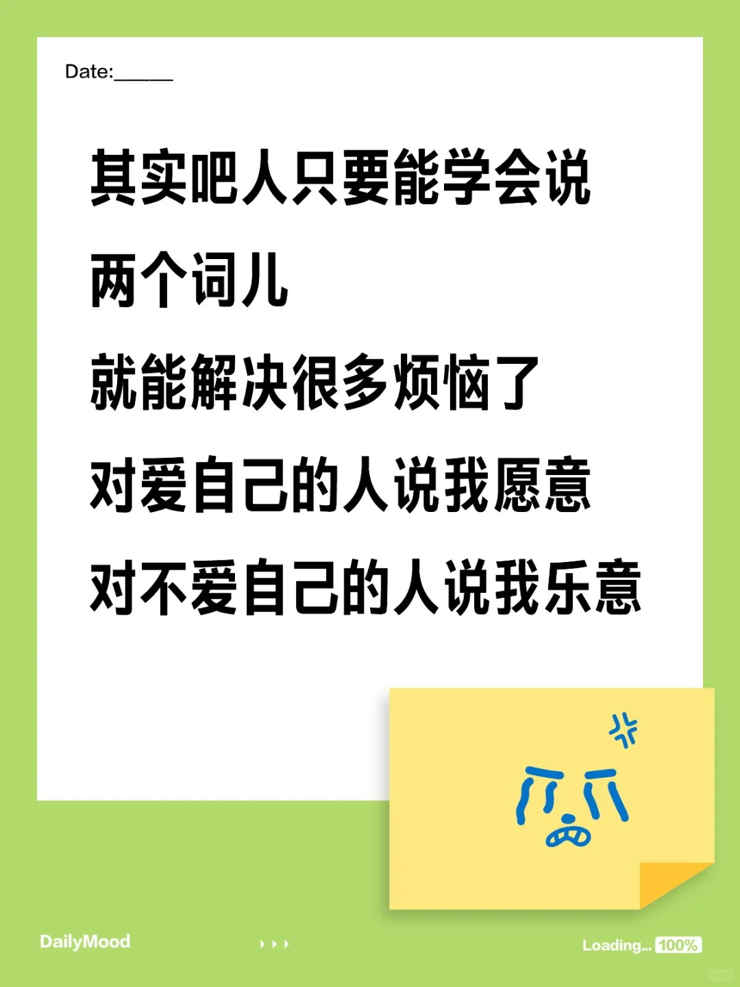 我愿意与我乐意