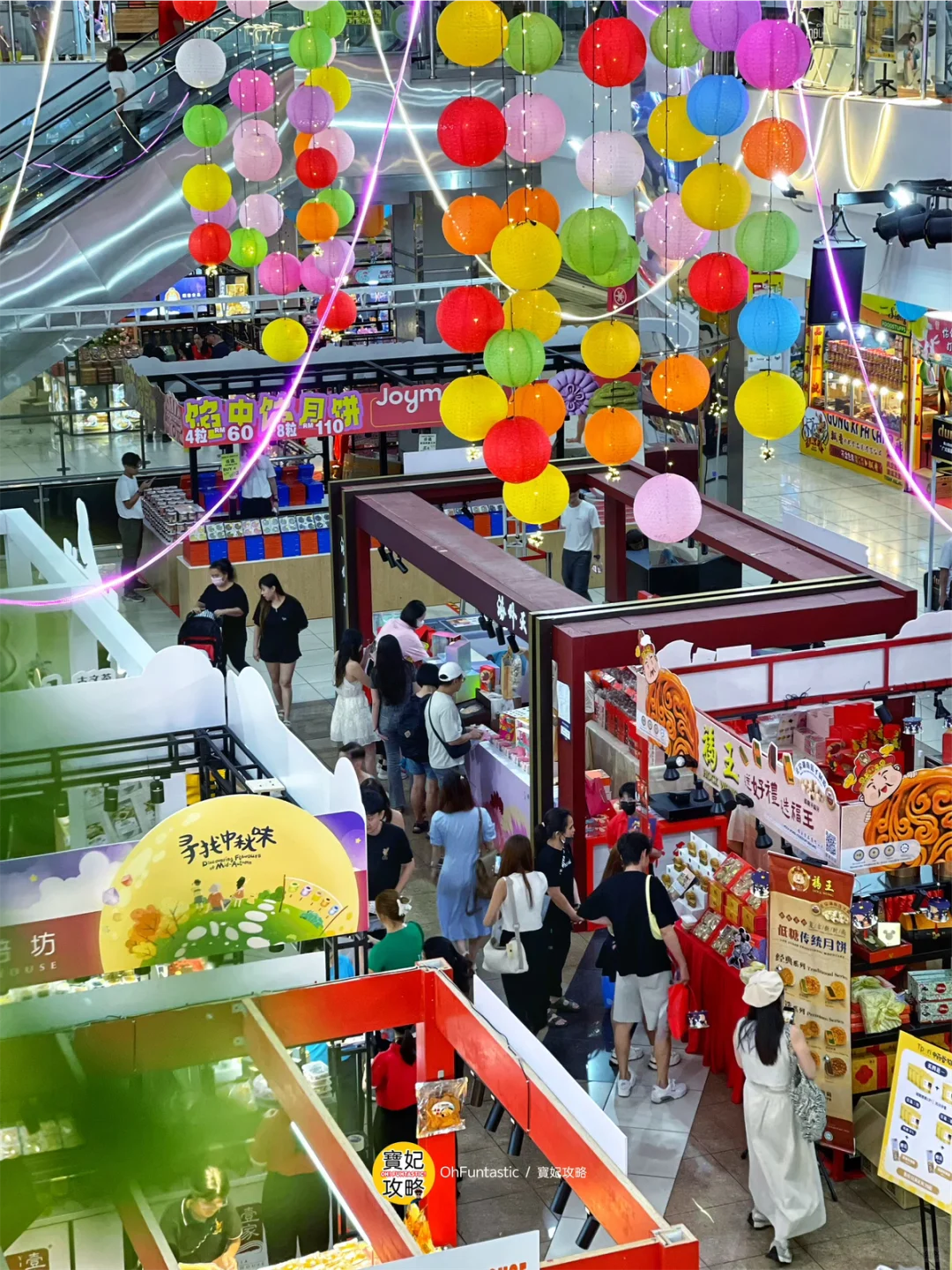 ??新山五福城广场中秋展销会来咯❗️