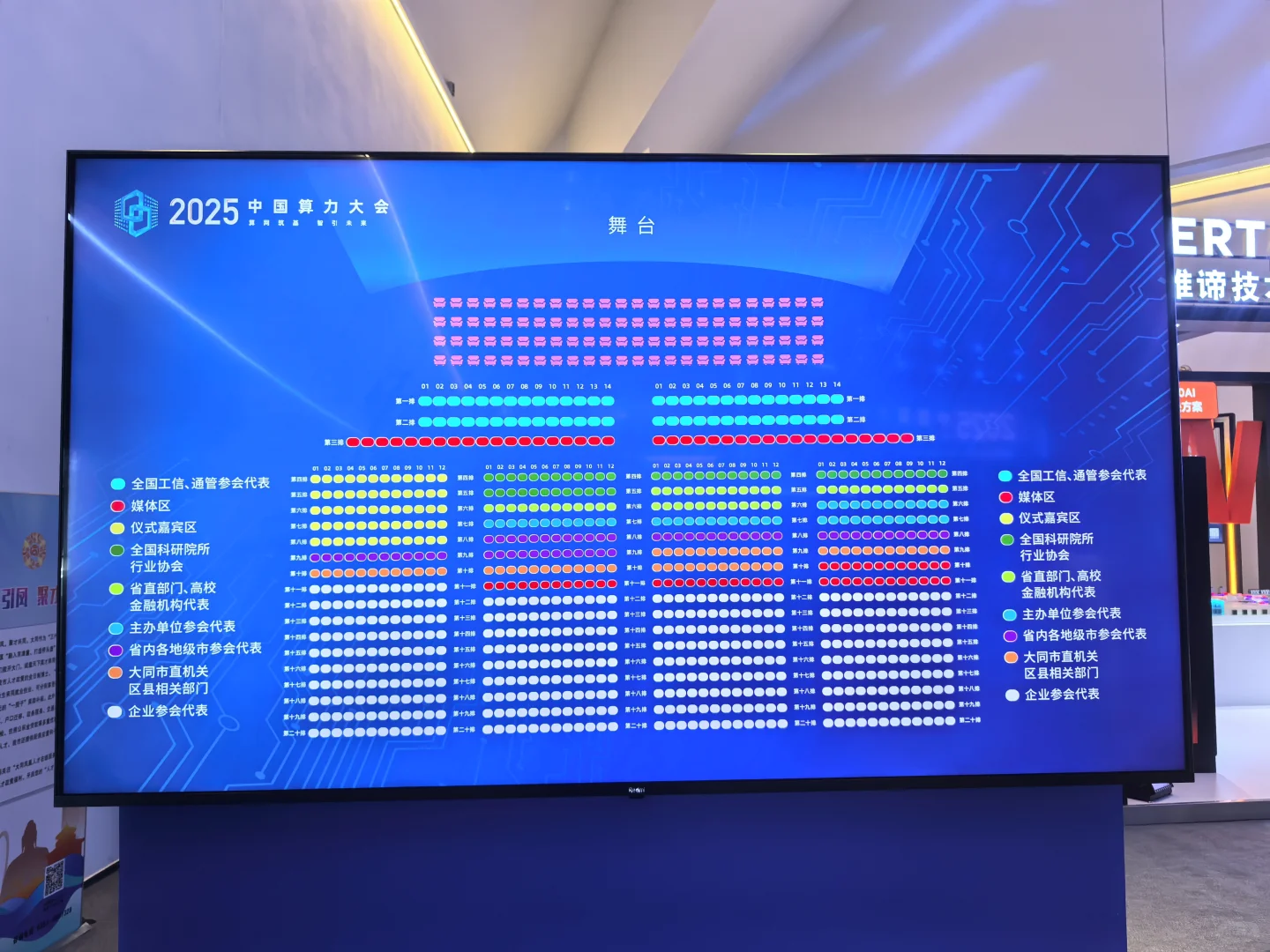 活动-中国算力大会在大同美术馆