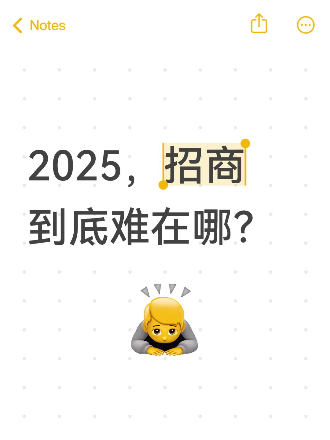 招商工作真正的困难或许不是招商本身