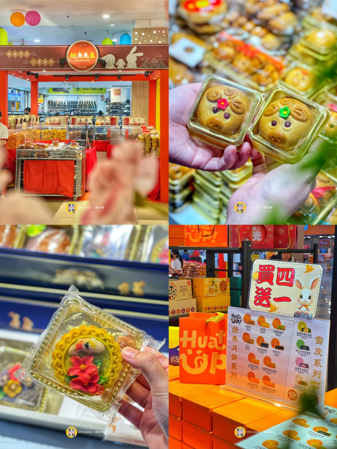 ??新山五福城广场中秋展销会来咯❗️