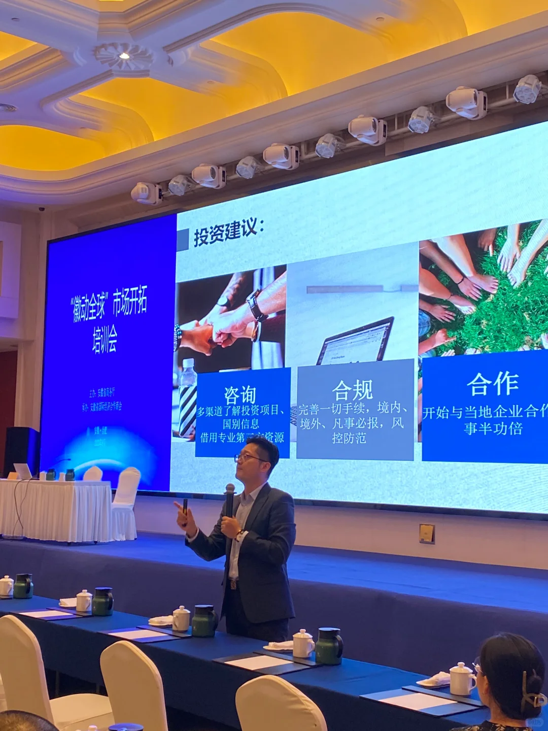 嘉联国际受安徽省商务厅邀请参与培训