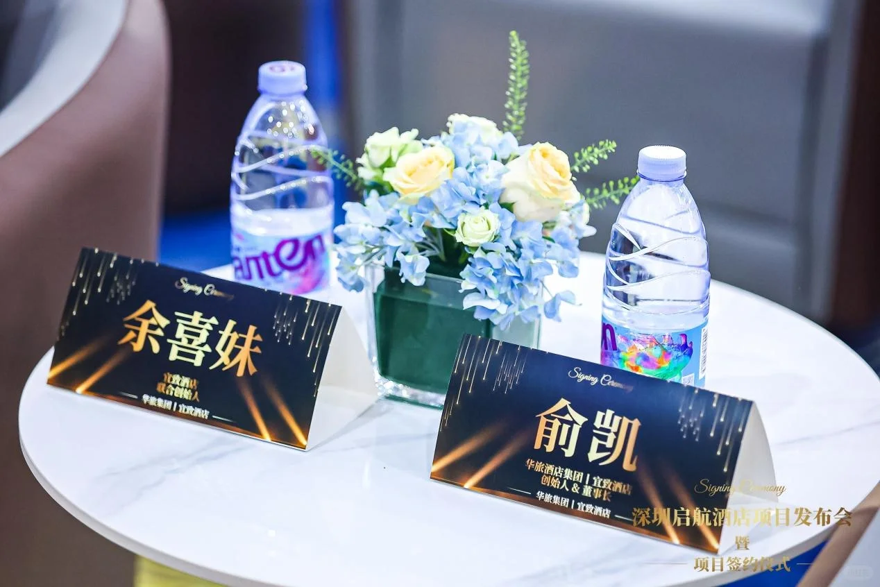 招商会策划｜酒店投资招商会圆满成功！