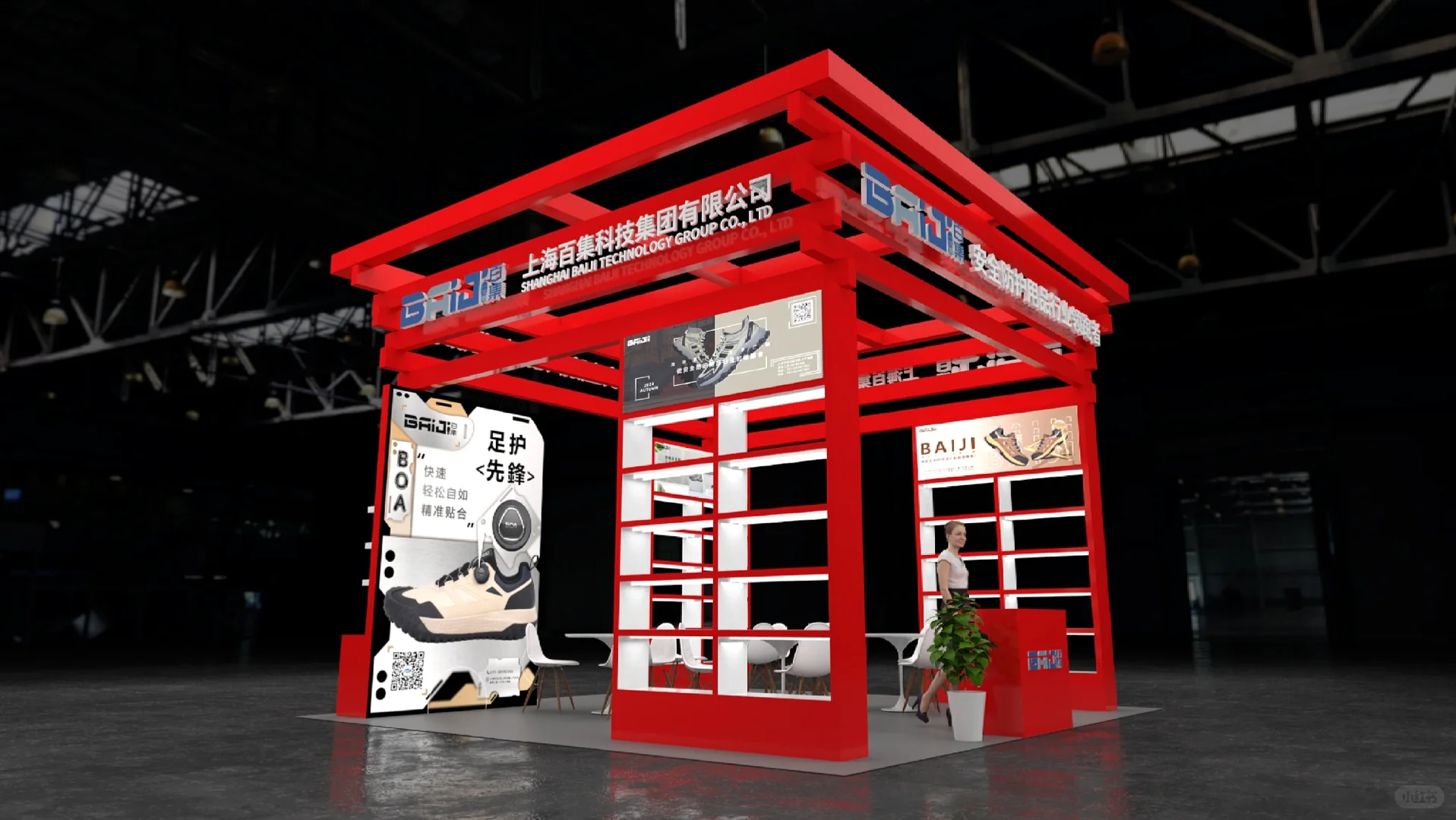 36平参展方案请查收～?