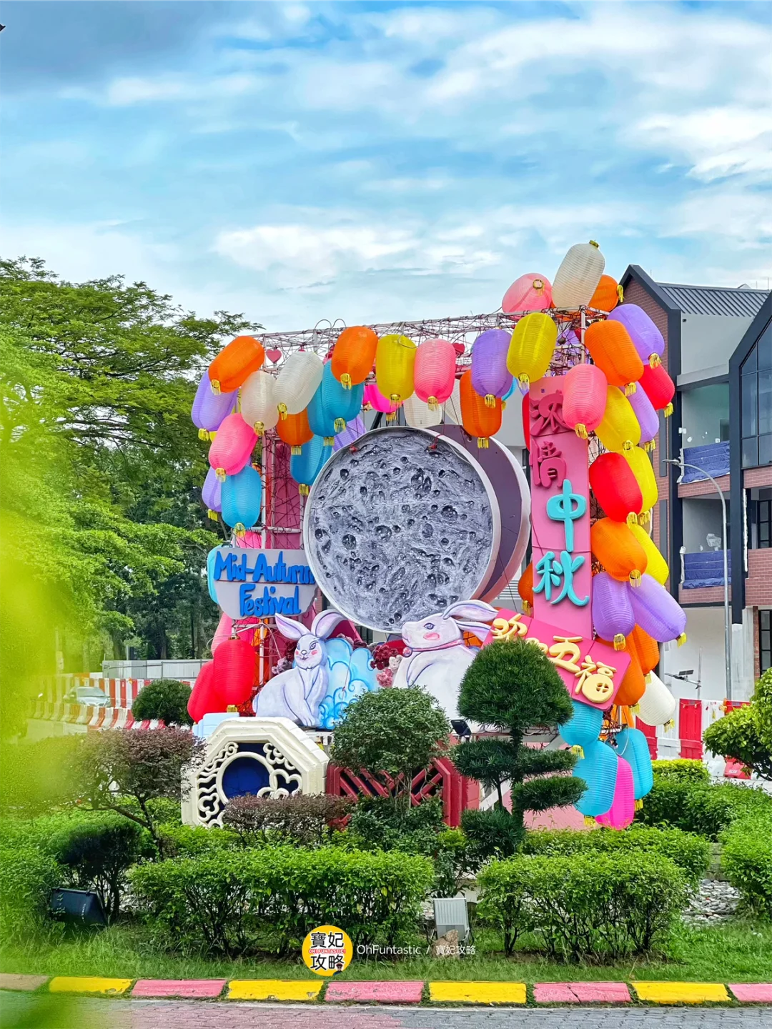 ??新山五福城广场中秋展销会来咯❗️