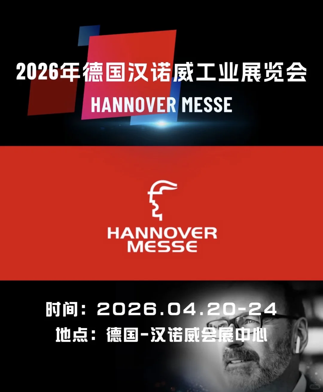 2026年汉诺威工业展❗️