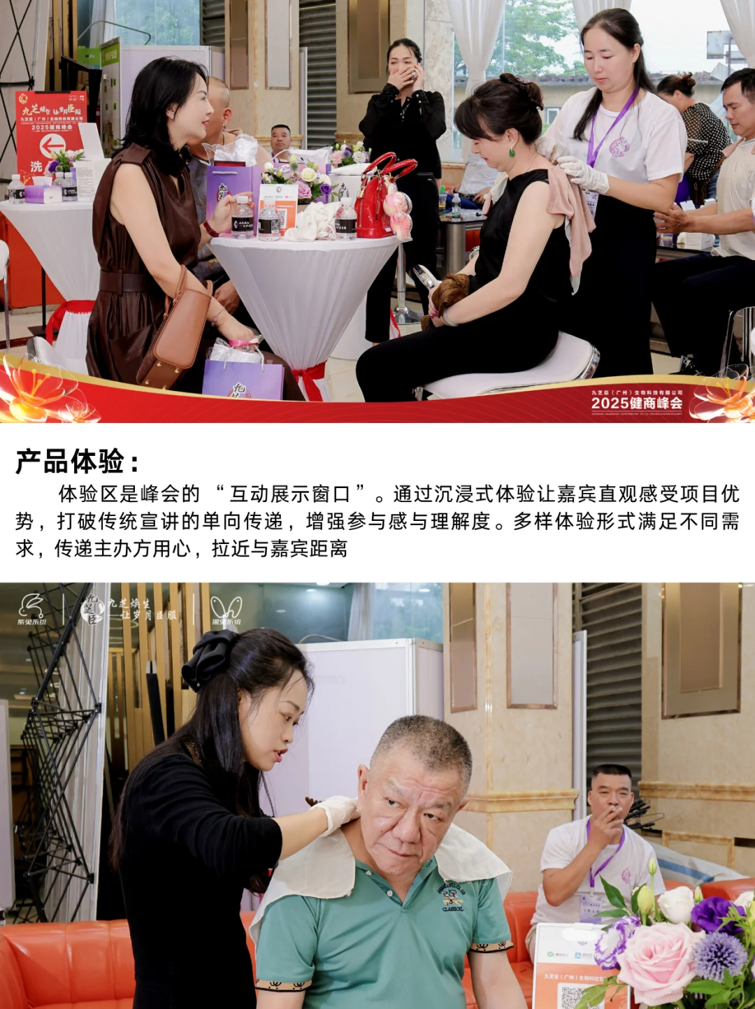 ?大健康招商峰会全流程曝光！细节惊艳！