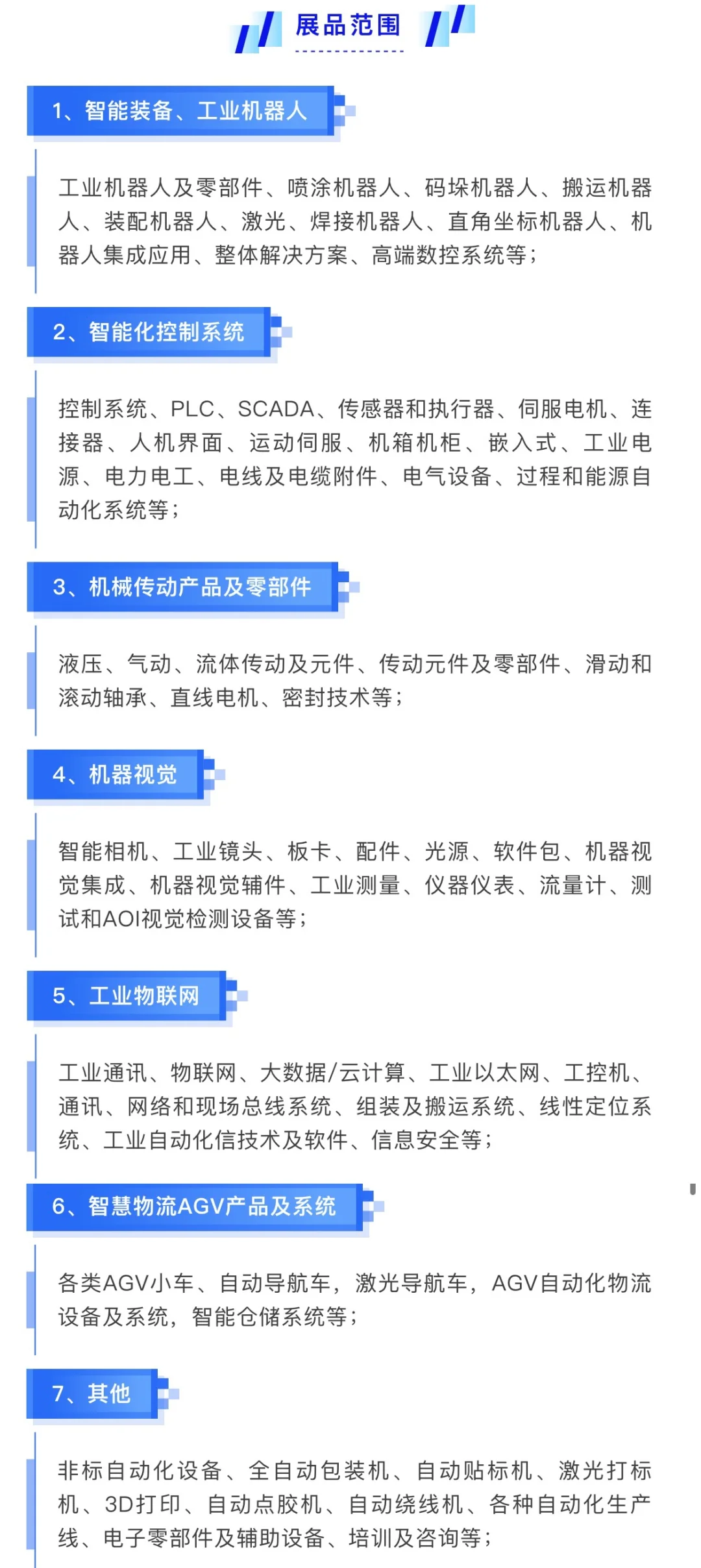 逛展攻略｜深圳工业自动化及机器人展览会