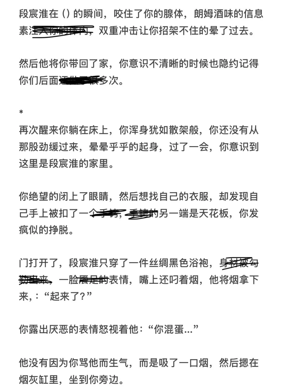 强制标记你的恶霸x毫无抵抗之力的你（1）