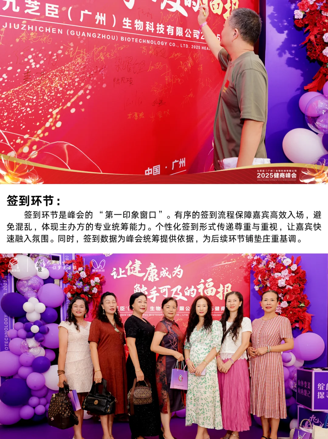 ?大健康招商峰会全流程曝光！细节惊艳！